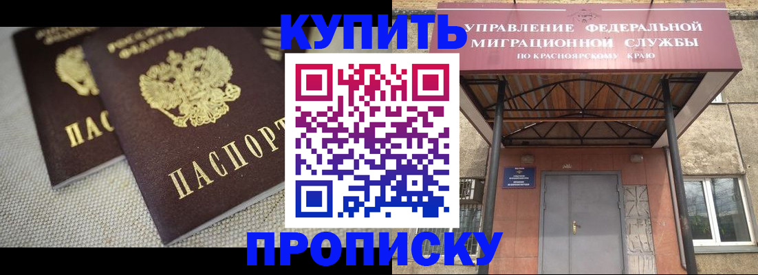 прописка гарантия в Уржуме