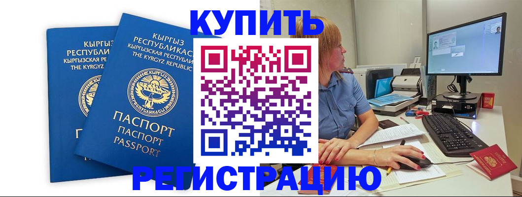 прописка гарантия в Уржуме