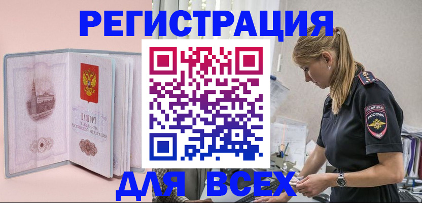 временная регистрация в квартире в Уржуме