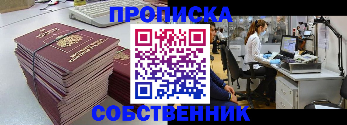 прописка гарантия в Уржуме