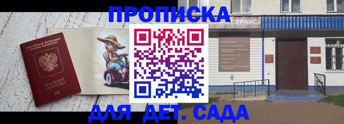 временная регистрация в Уржуме